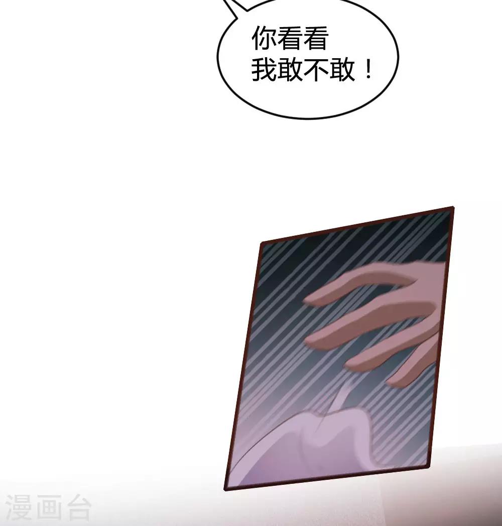 《恋爱上上签》第124话 第7页