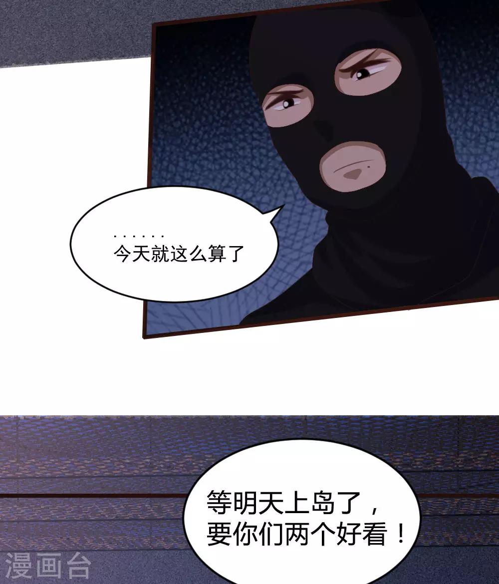 《恋爱上上签》第124话 第9页