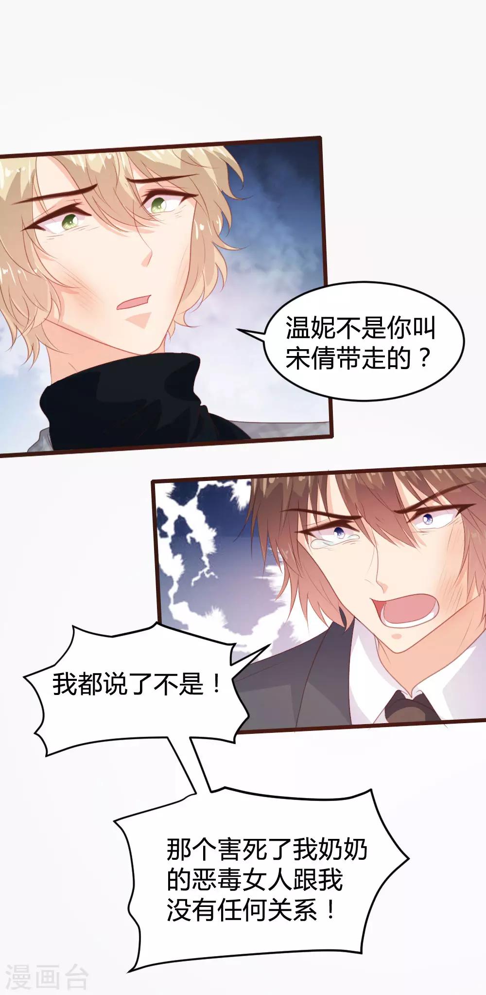 《恋爱上上签》第129话 第21页