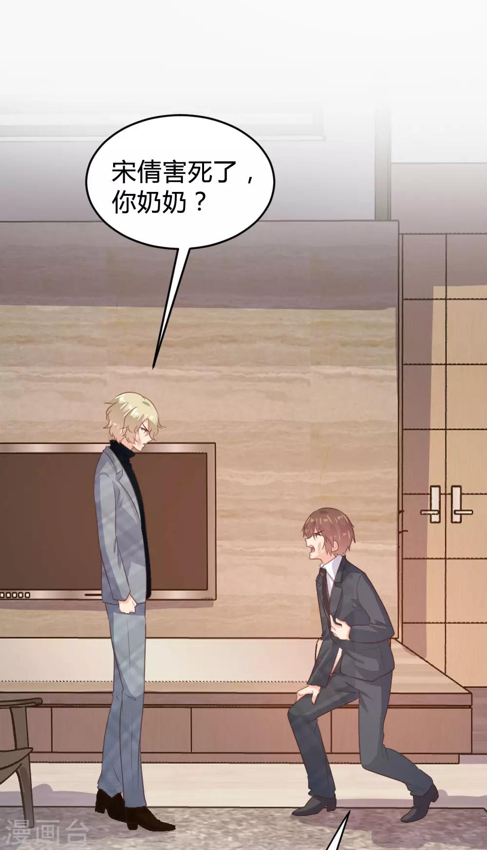 《恋爱上上签》第129话 第22页
