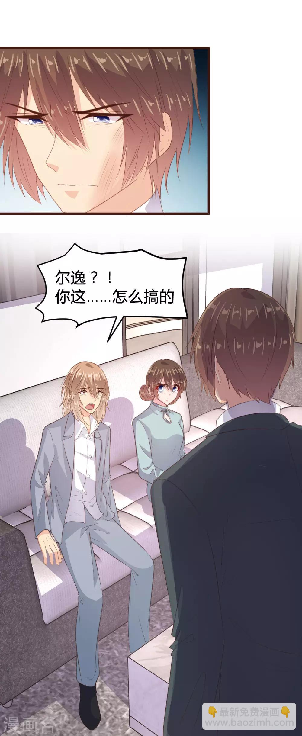 《恋爱上上签》第129话 第2页