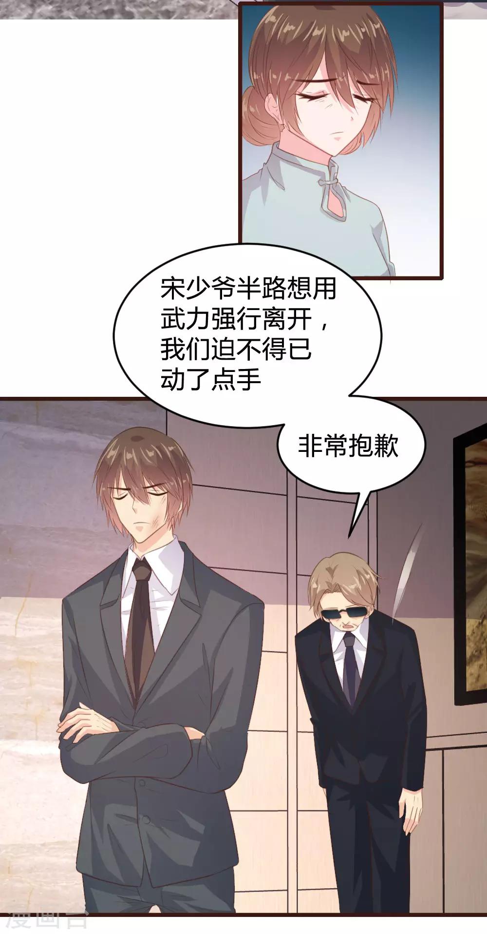《恋爱上上签》第129话 第3页