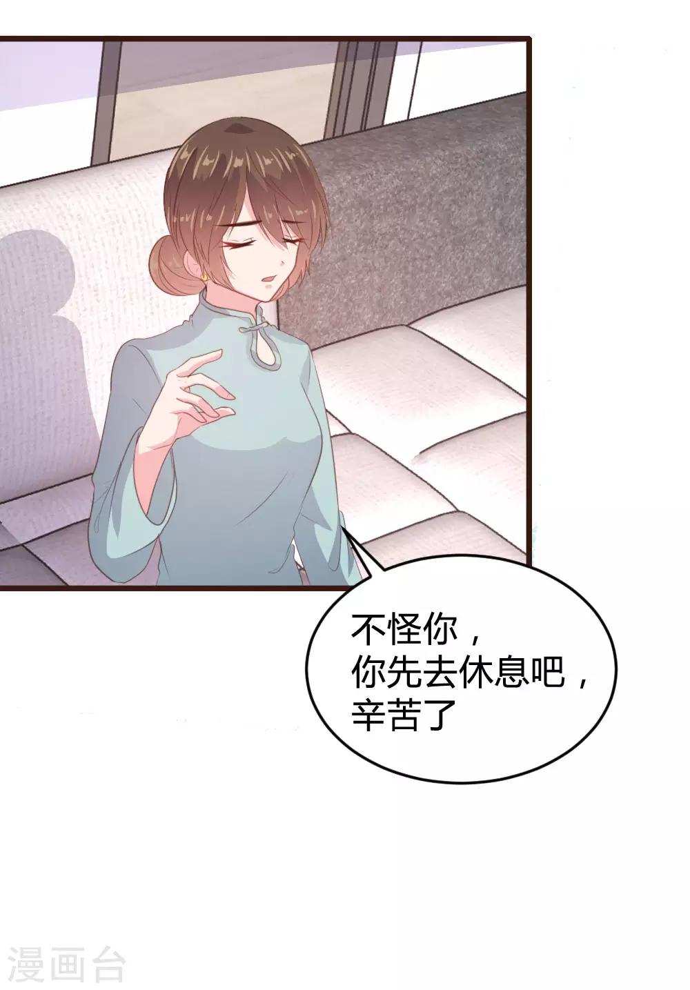 《恋爱上上签》第129话 第4页