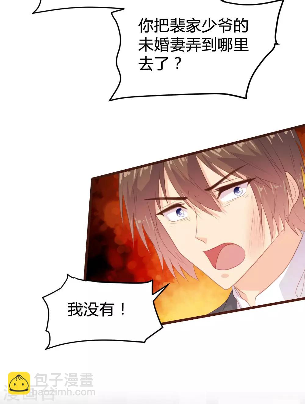 《恋爱上上签》第129话 第7页