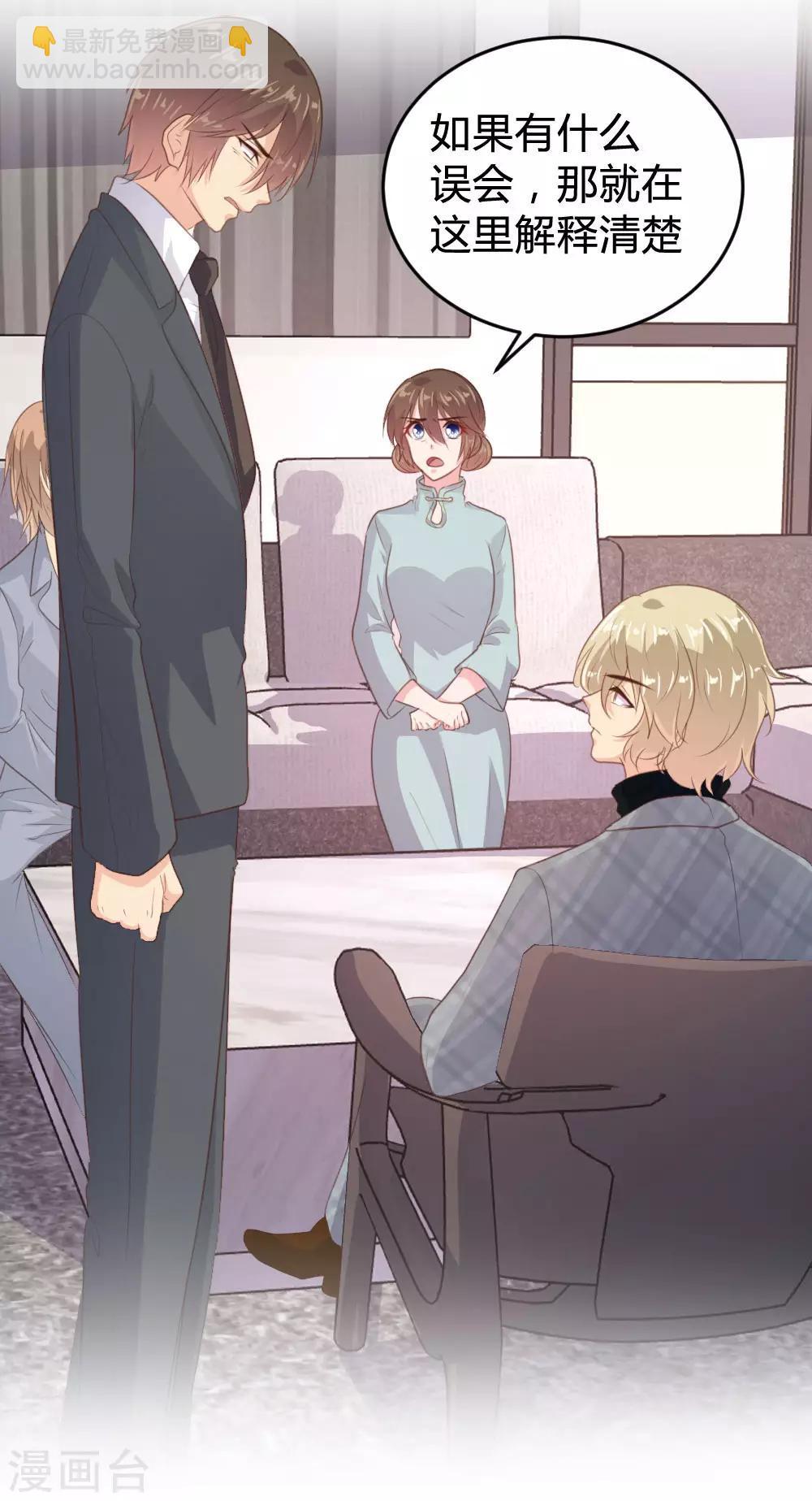 《恋爱上上签》第129话 第8页