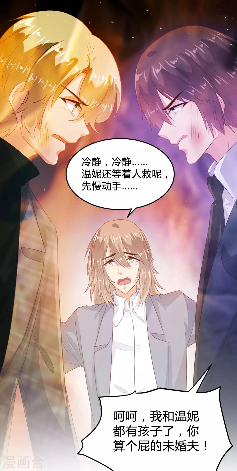 《恋爱上上签》第130话 第10页