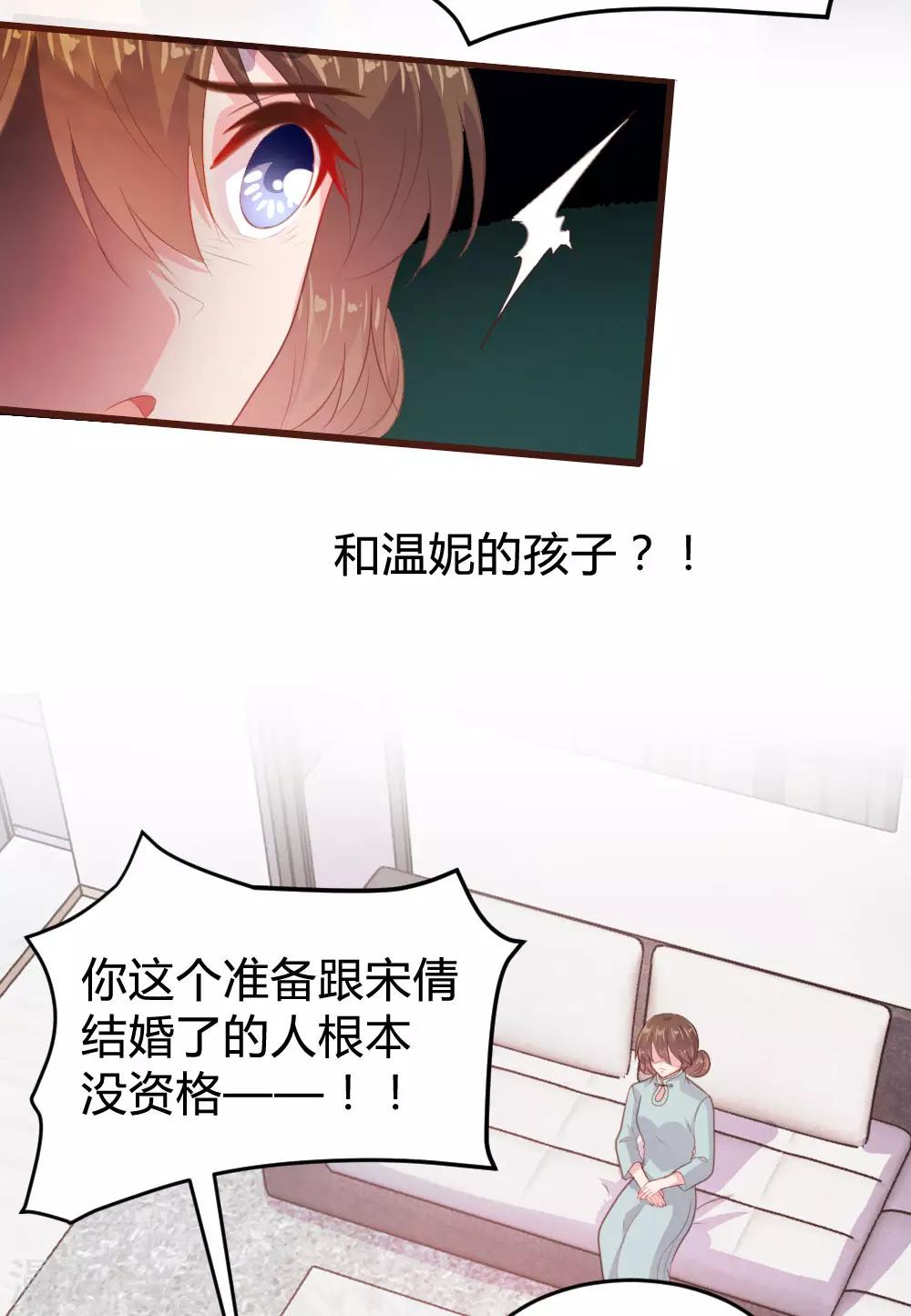 《恋爱上上签》第130话 第11页