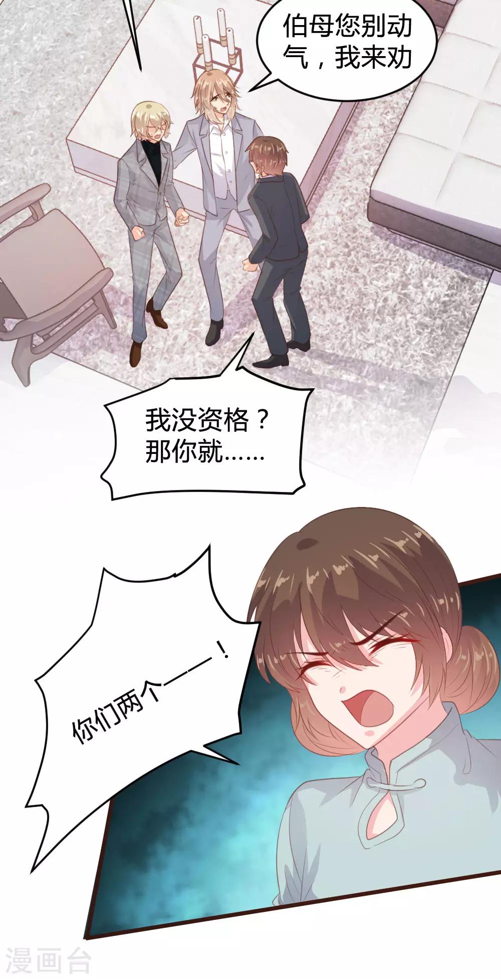 《恋爱上上签》第130话 第12页