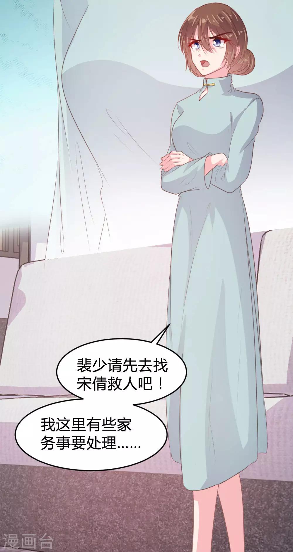 《恋爱上上签》第130话 第14页