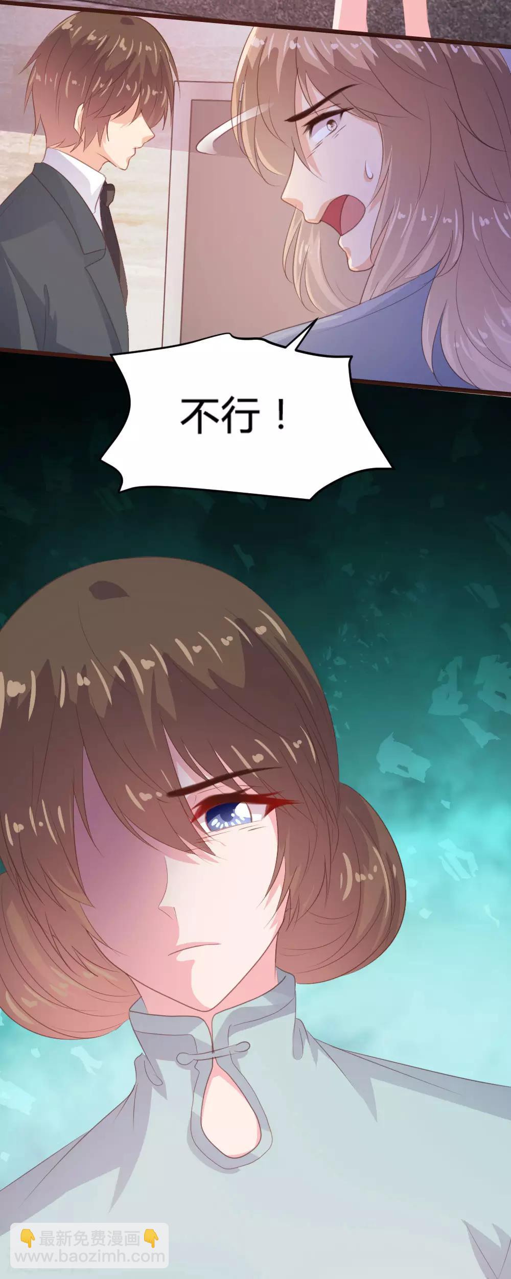 《恋爱上上签》第130话 第15页