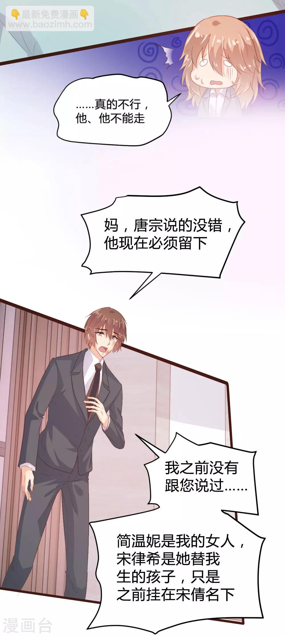 《恋爱上上签》第130话 第16页