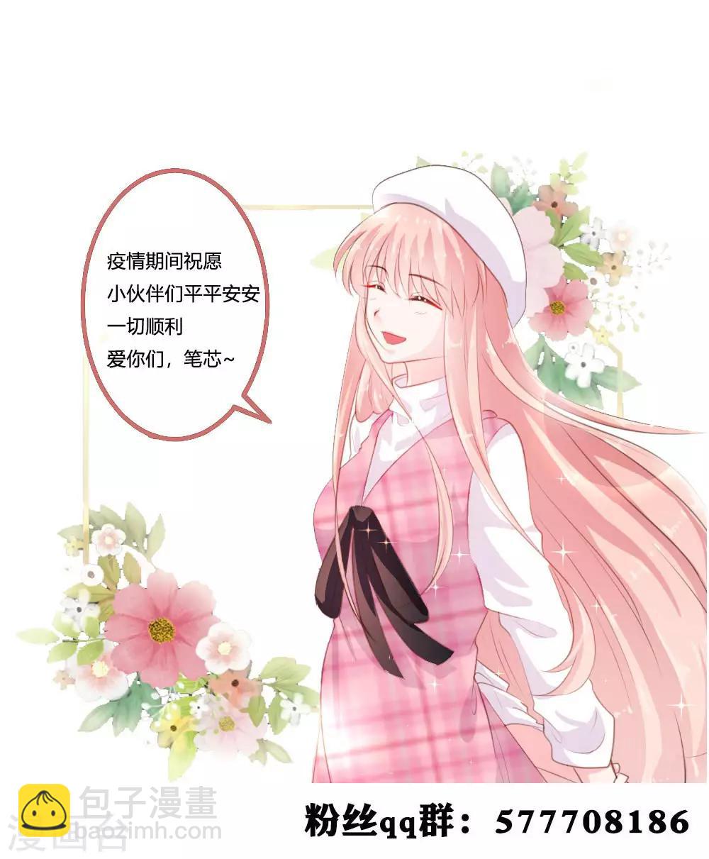 《恋爱上上签》第130话 第22页
