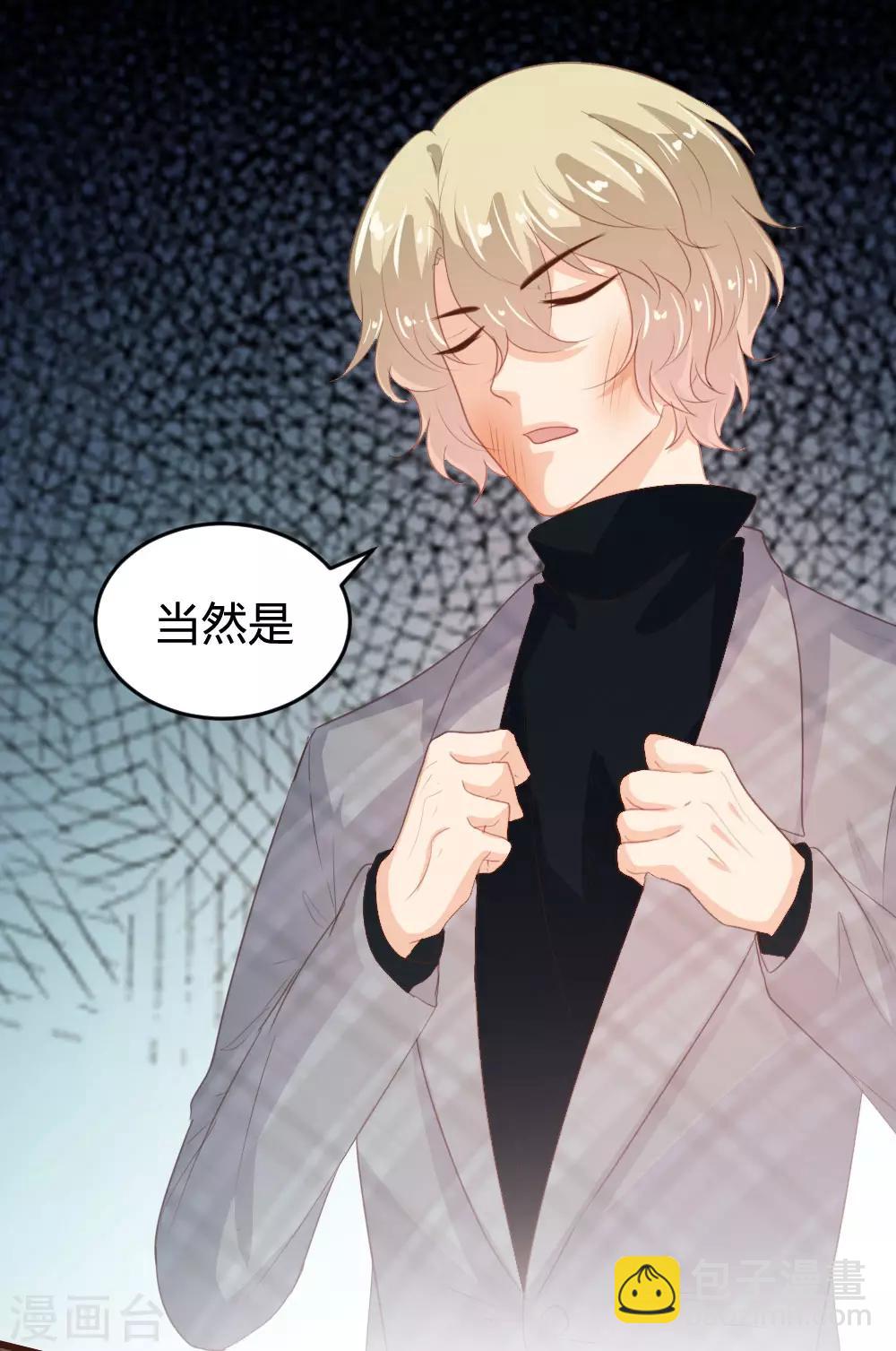 《恋爱上上签》第130话 第4页
