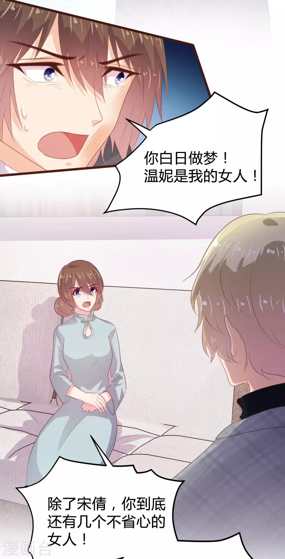 《恋爱上上签》第130话 第5页