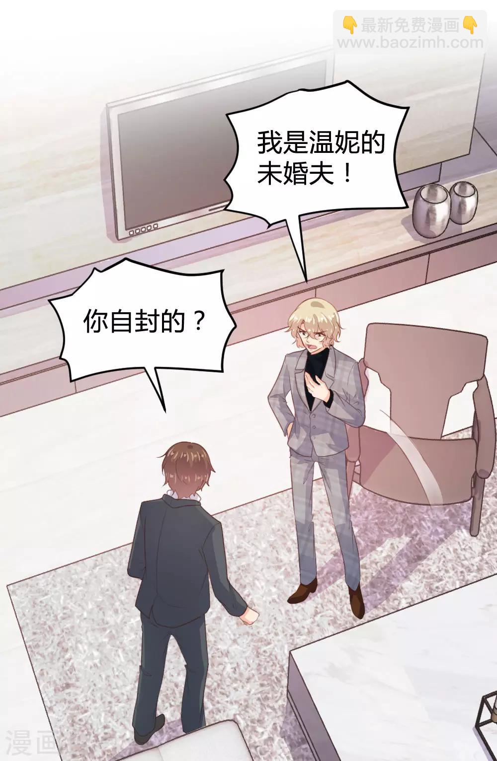 《恋爱上上签》第130话 第8页