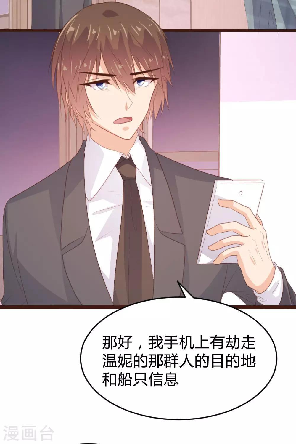 《恋爱上上签》第131话 第10页