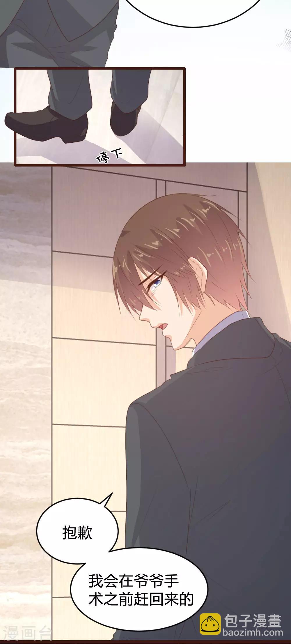 《恋爱上上签》第131话 第14页