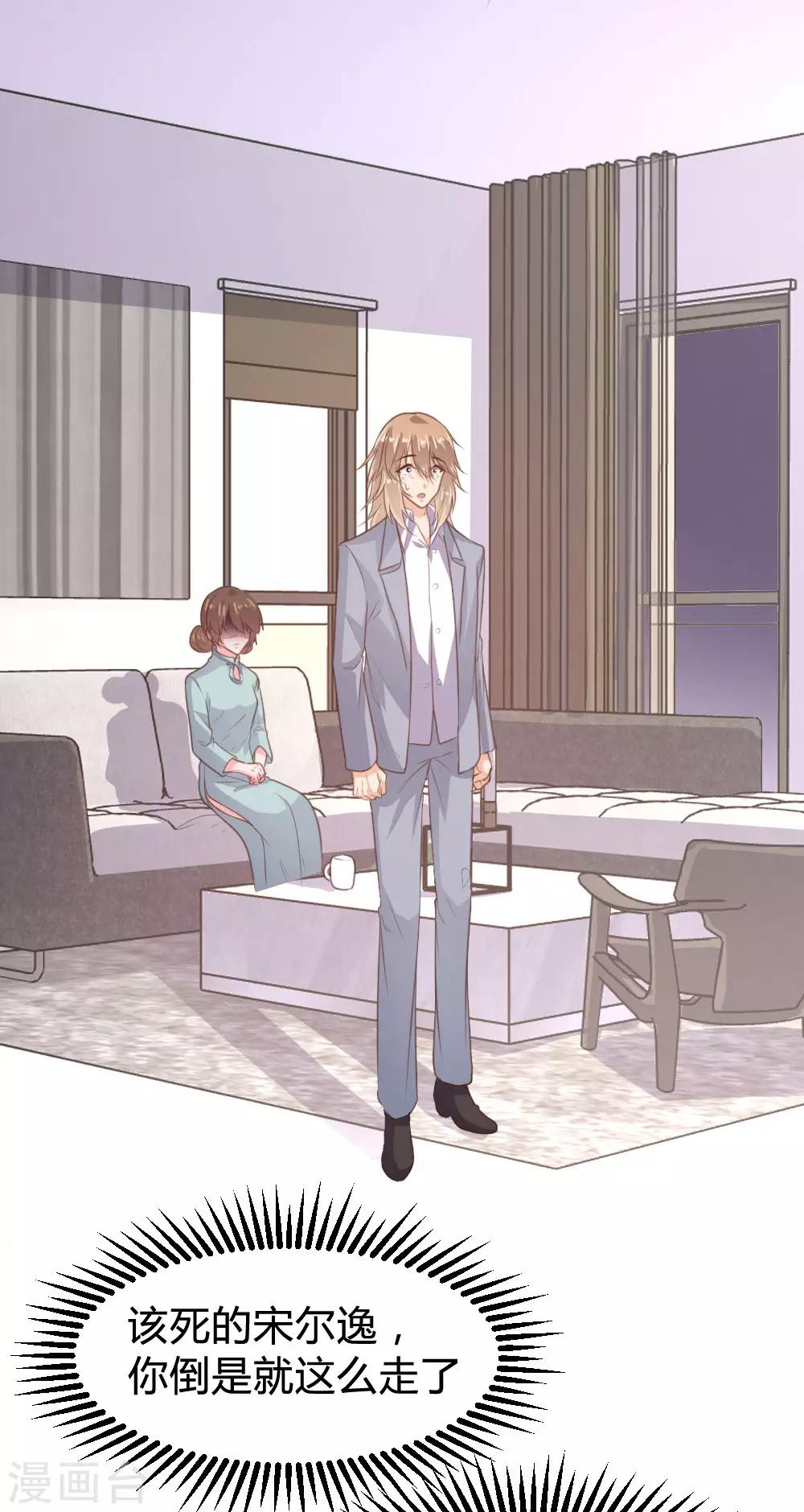 《恋爱上上签》第131话 第15页