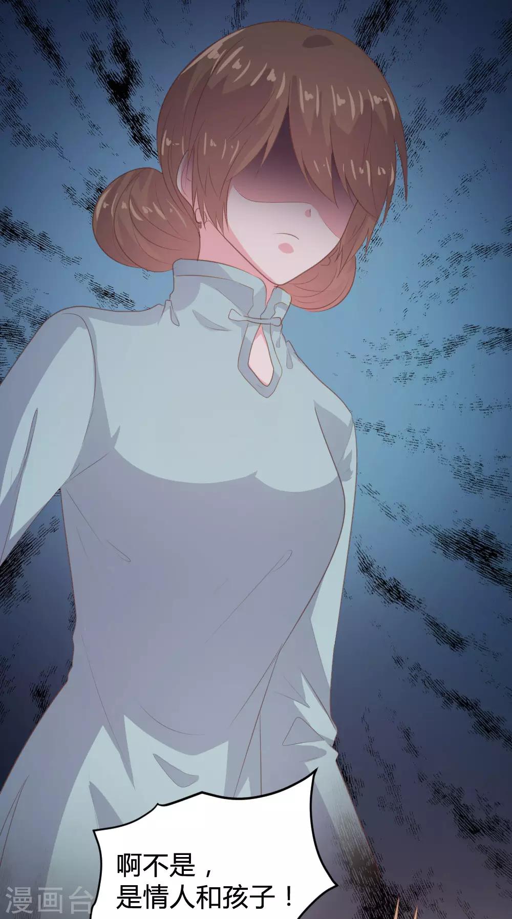 《恋爱上上签》第131话 第17页