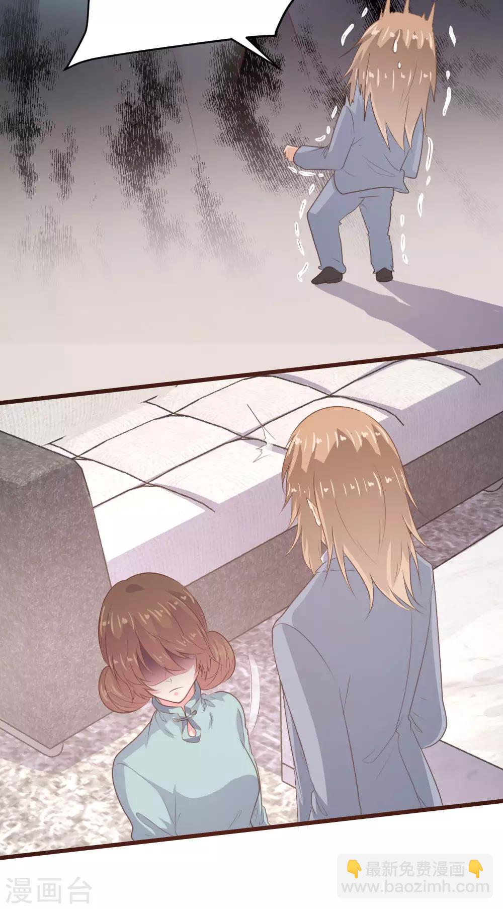 《恋爱上上签》第131话 第18页