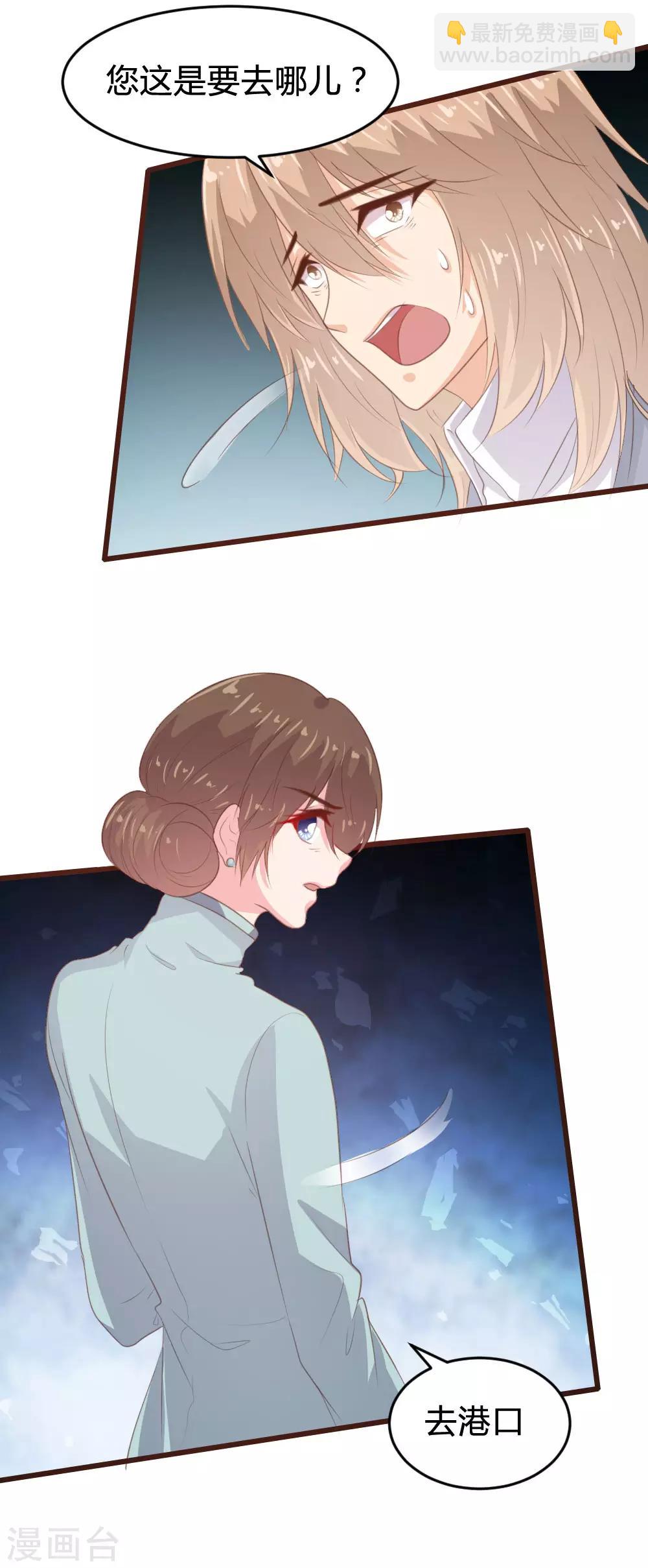 《恋爱上上签》第131话 第19页