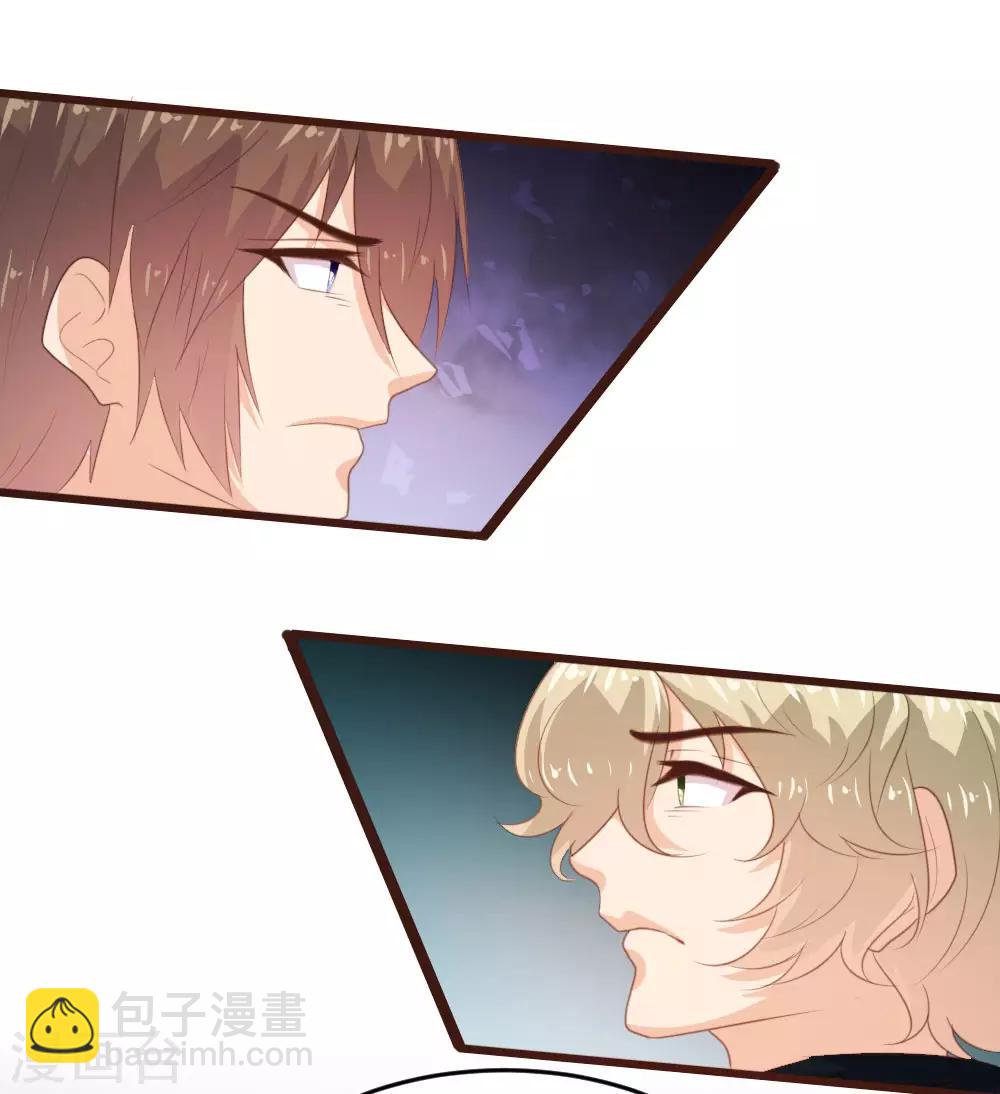 《恋爱上上签》第131话 第2页