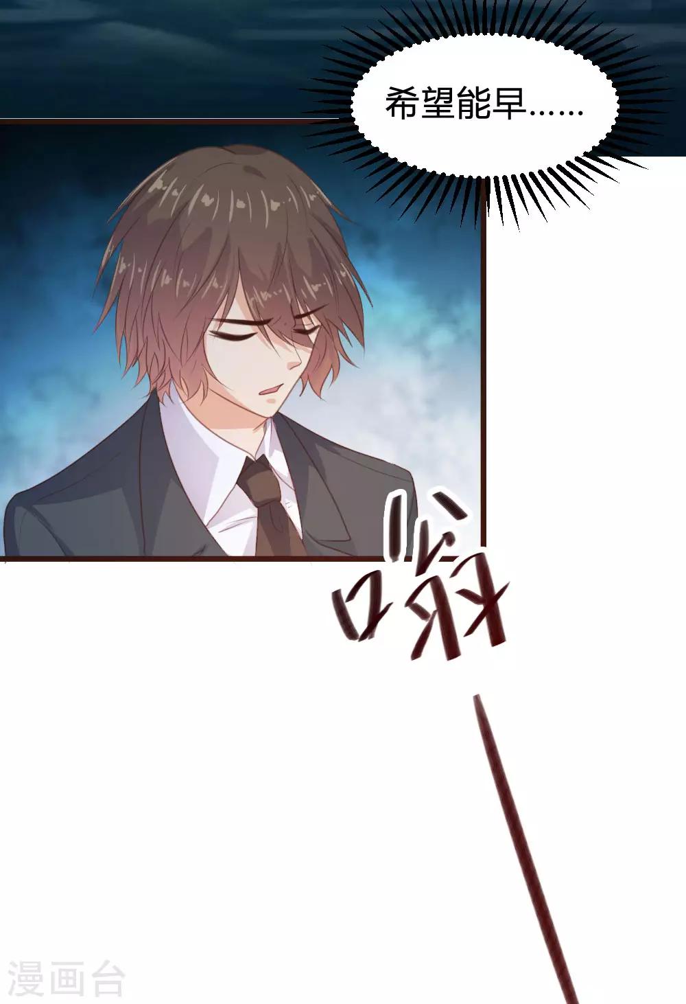 《恋爱上上签》第128话 第10页