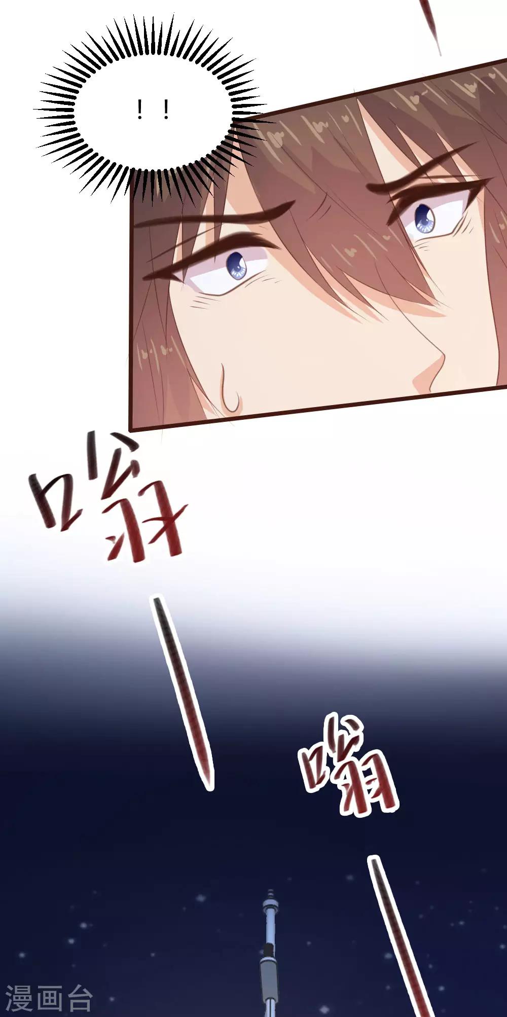 《恋爱上上签》第128话 第11页