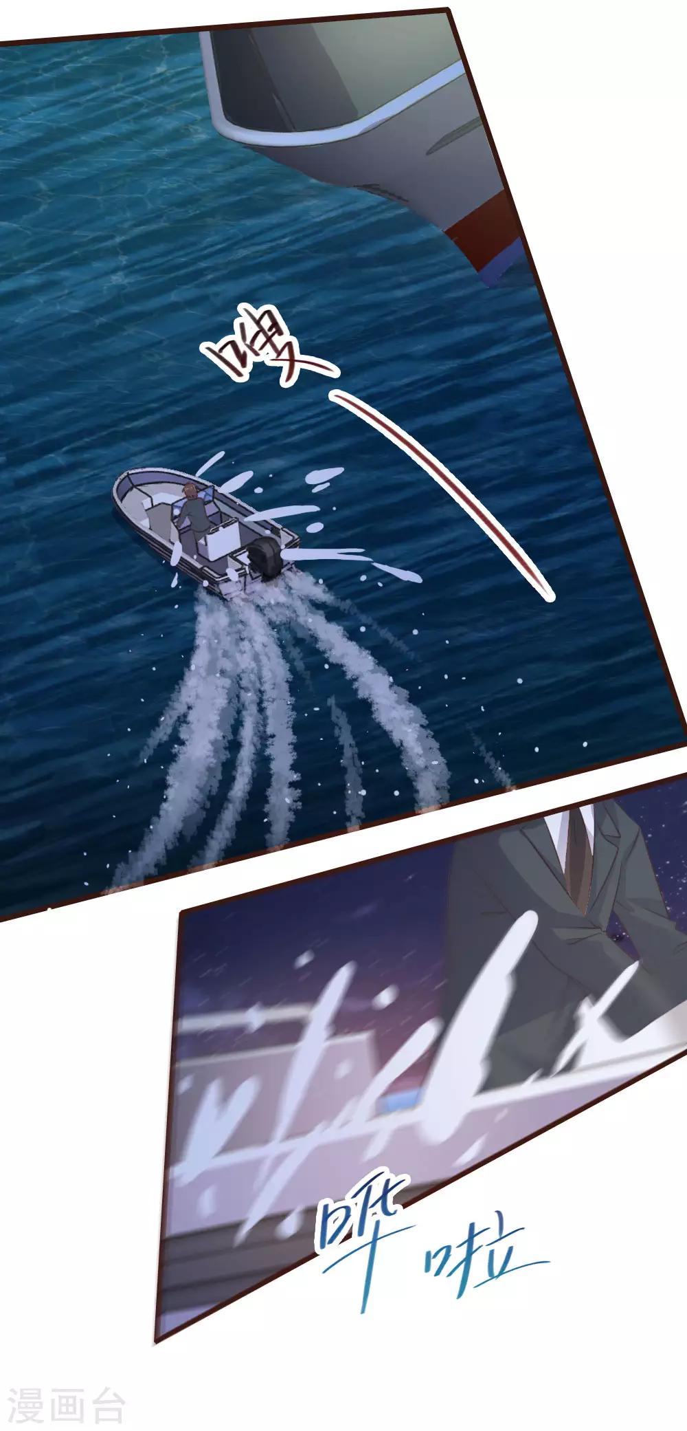 《恋爱上上签》第128话 第13页