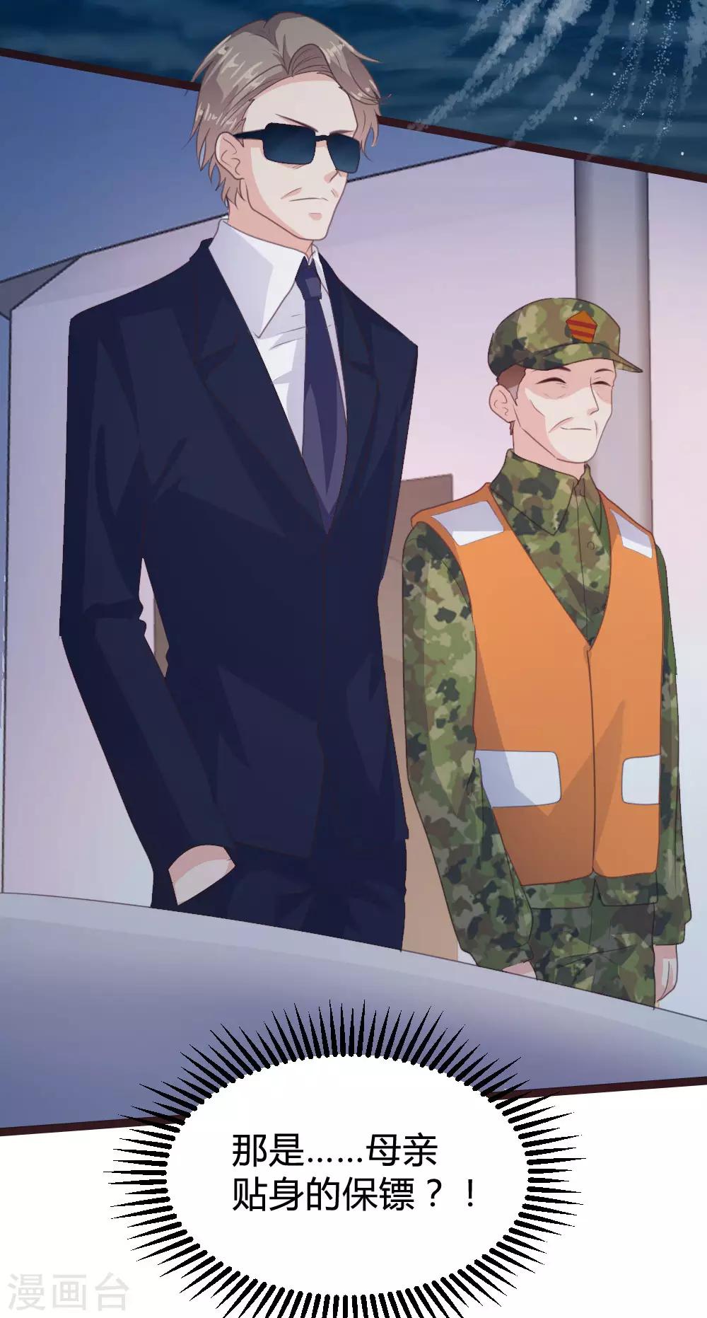 《恋爱上上签》第128话 第19页