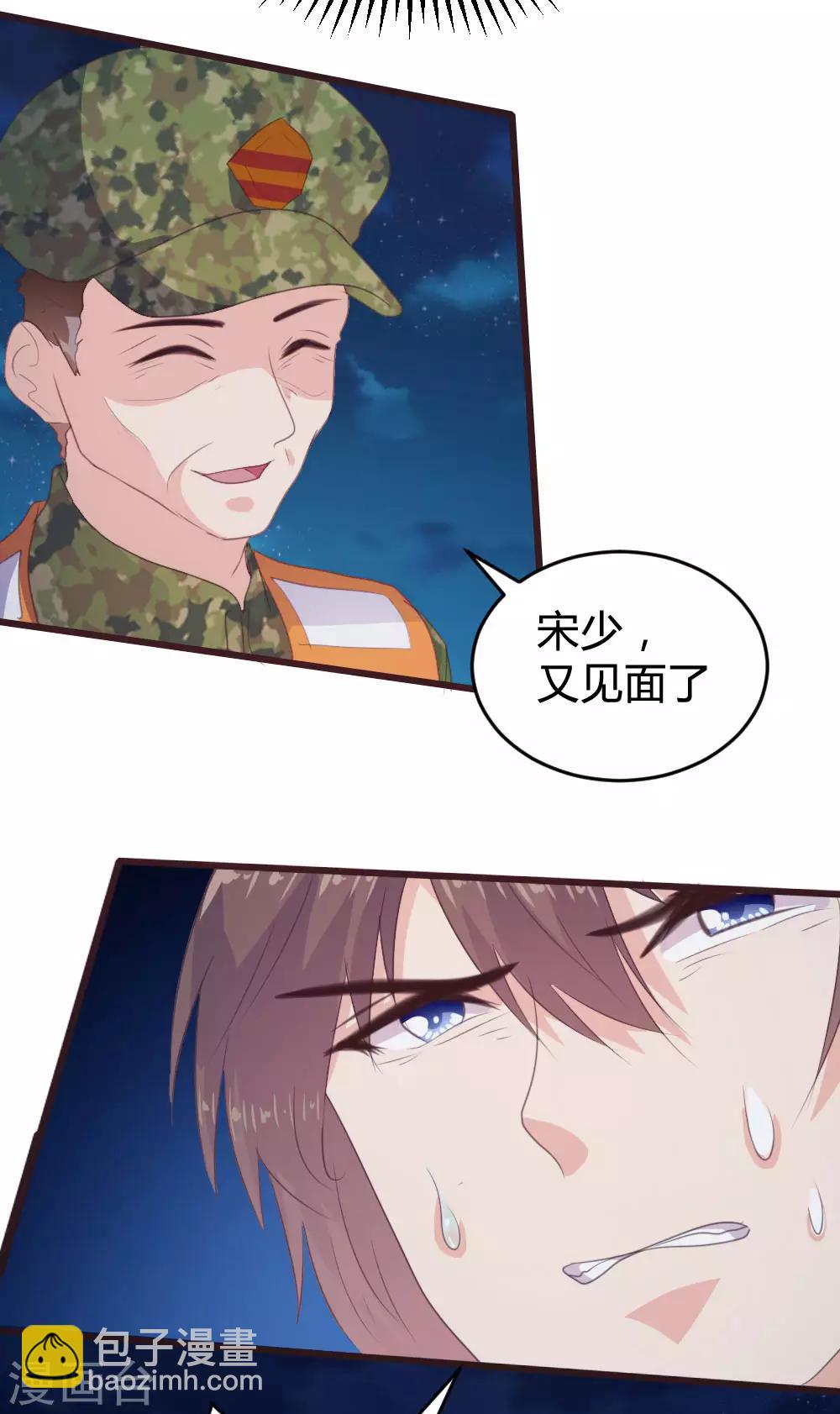 《恋爱上上签》第128话 第20页