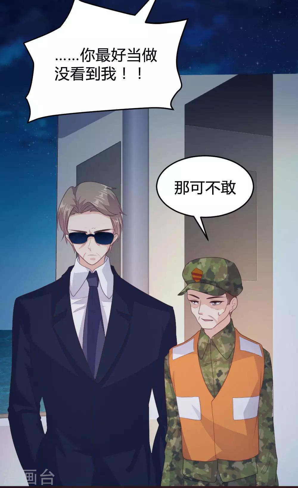 《恋爱上上签》第128话 第21页