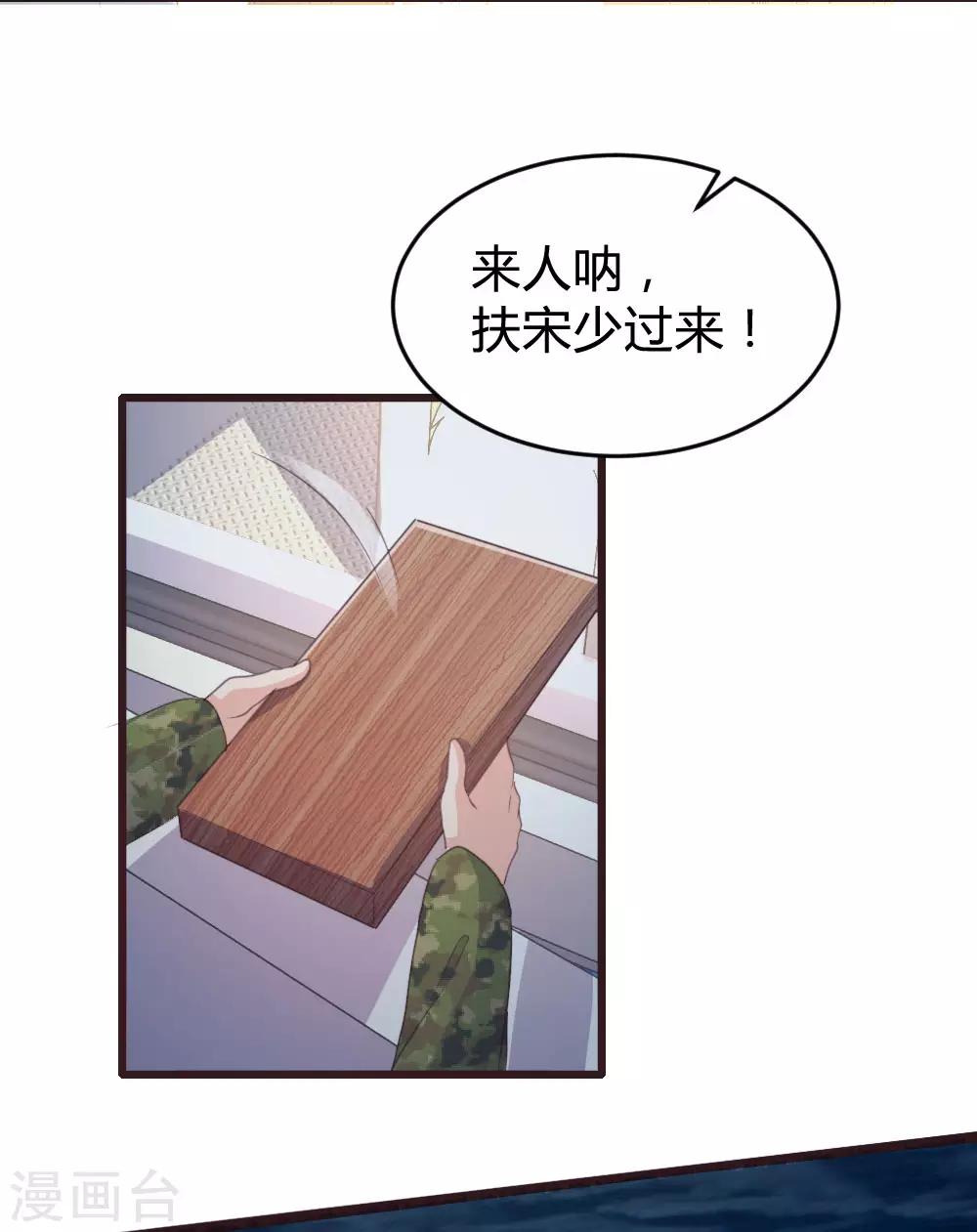 《恋爱上上签》第128话 第22页