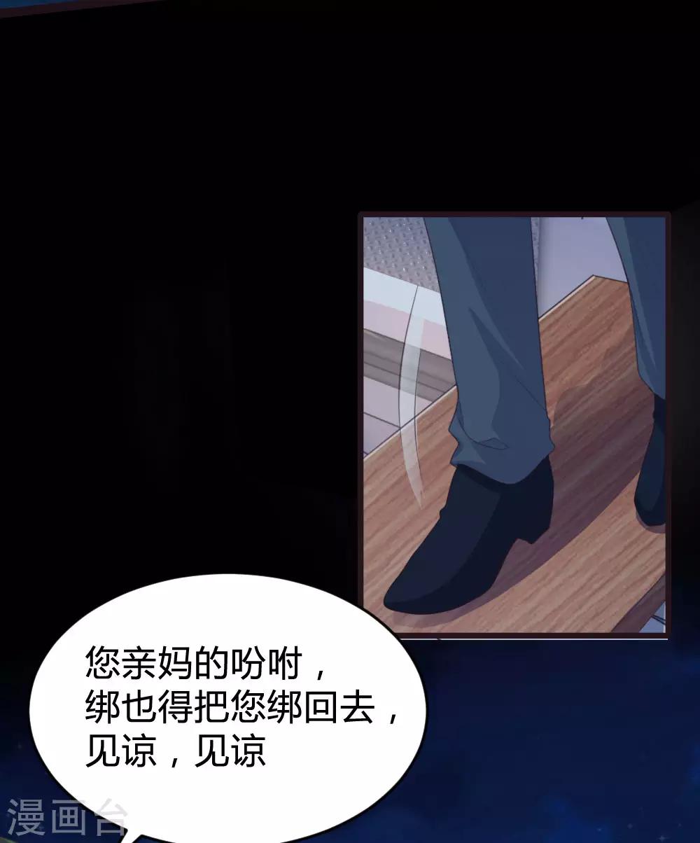 《恋爱上上签》第128话 第24页