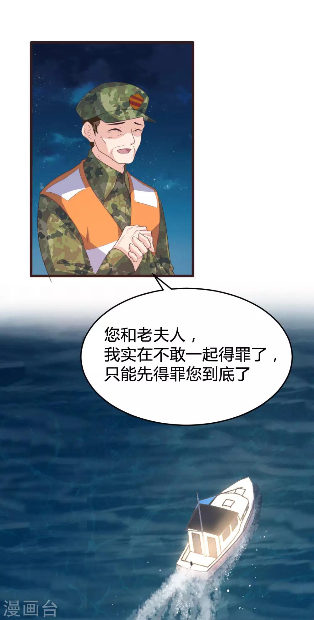 《恋爱上上签》第128话 第26页
