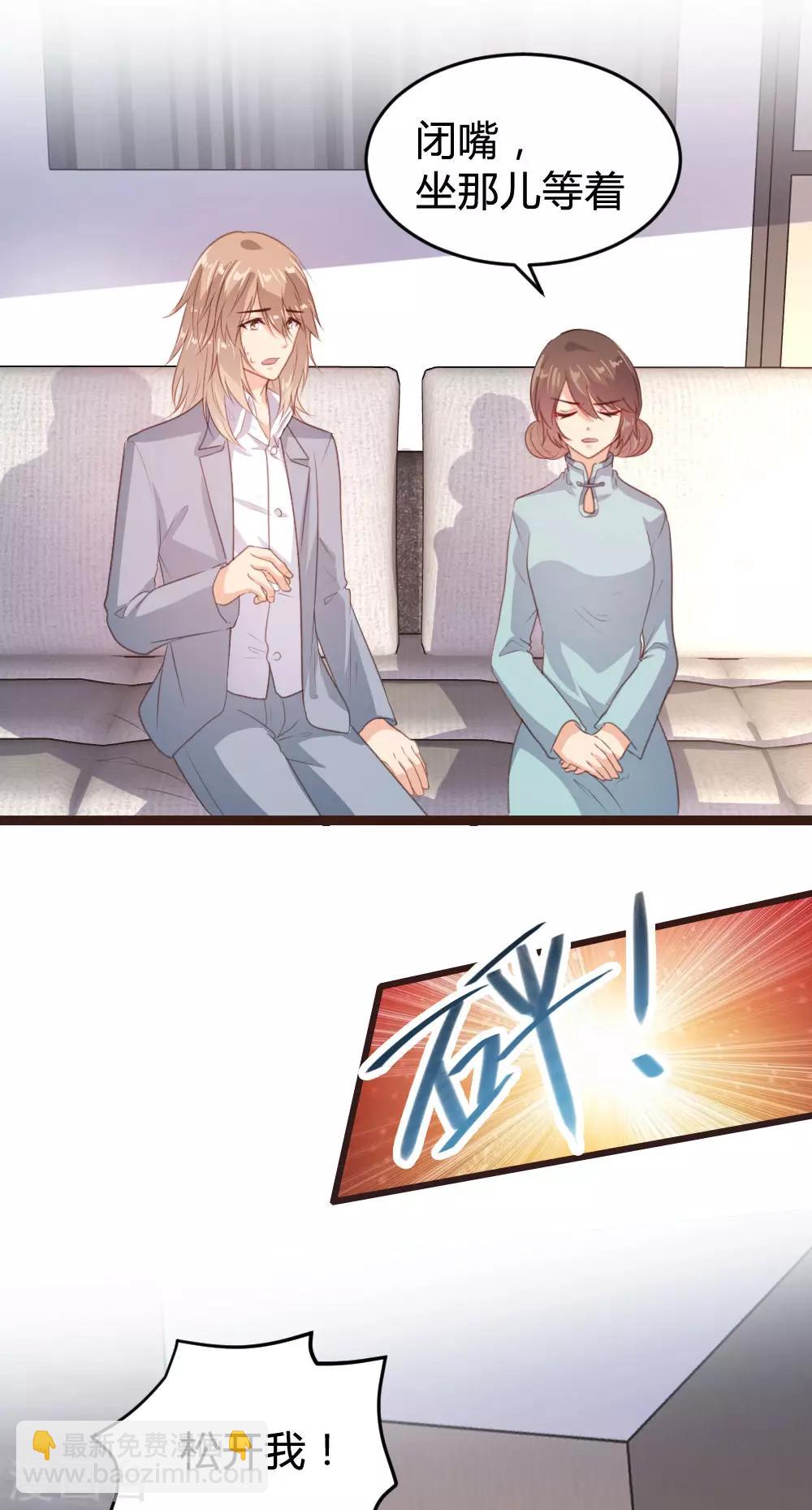 《恋爱上上签》第128话 第29页