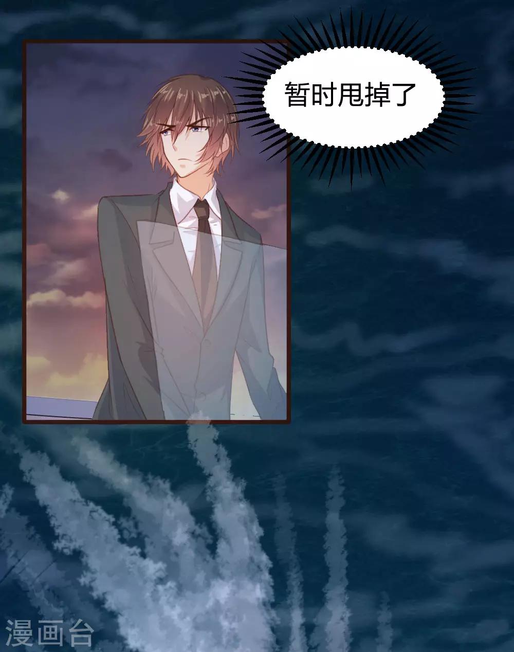 《恋爱上上签》第128话 第2页