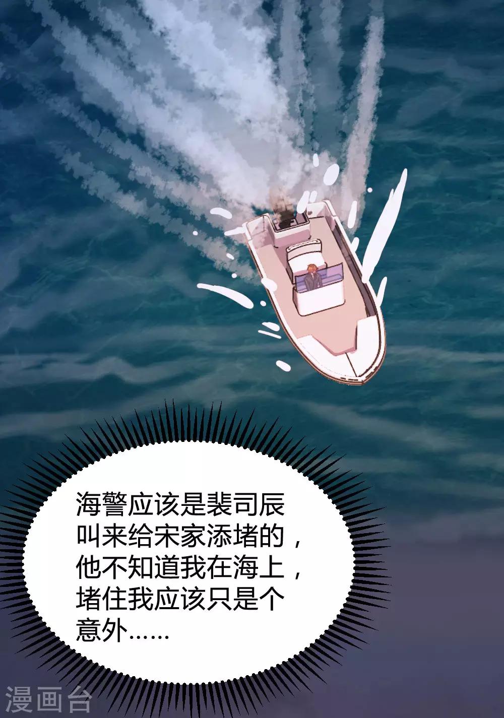 《恋爱上上签》第128话 第3页