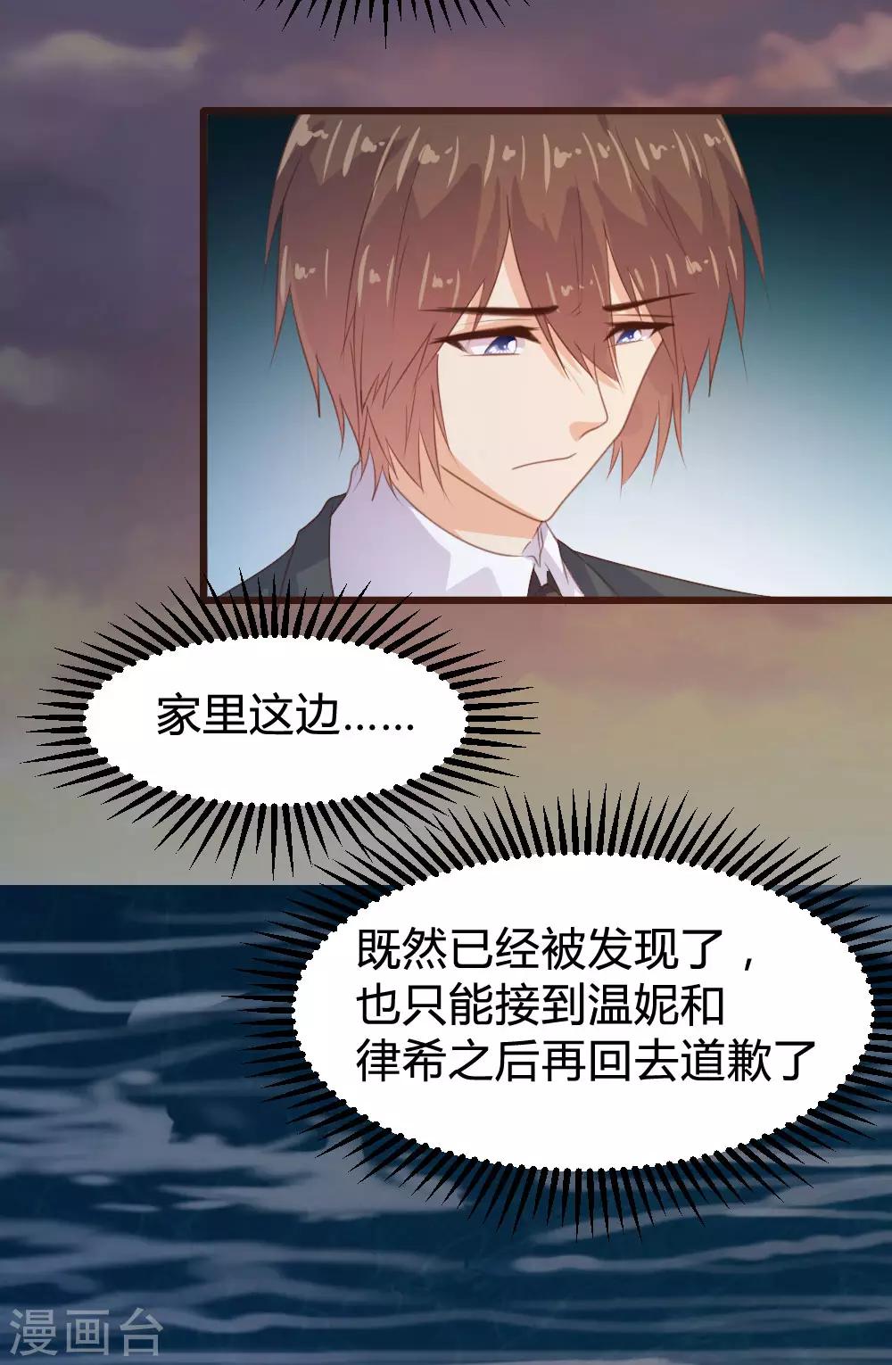 《恋爱上上签》第128话 第5页