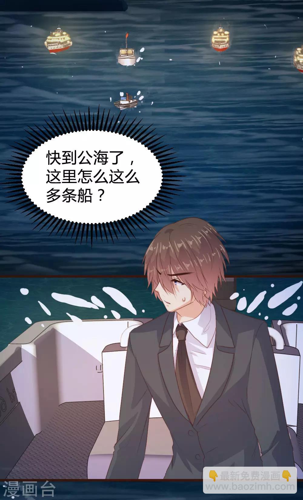 《恋爱上上签》第128话 第8页