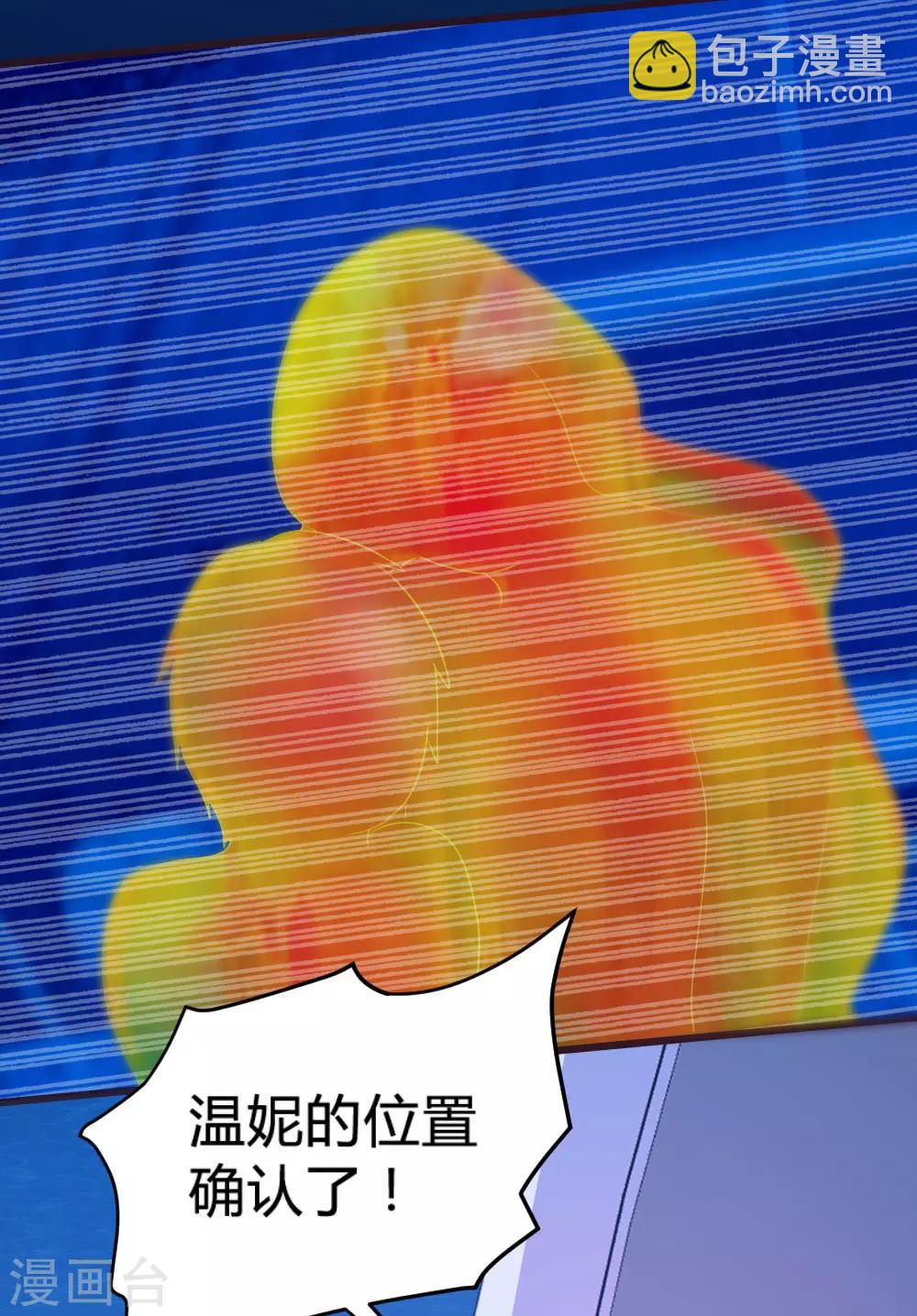 《恋爱上上签》第133话 第11页