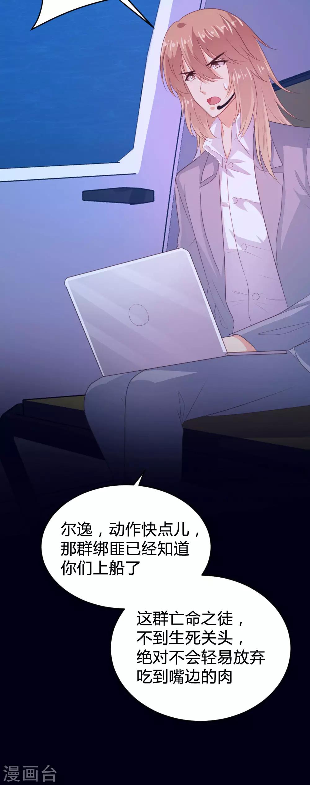 《恋爱上上签》第133话 第12页