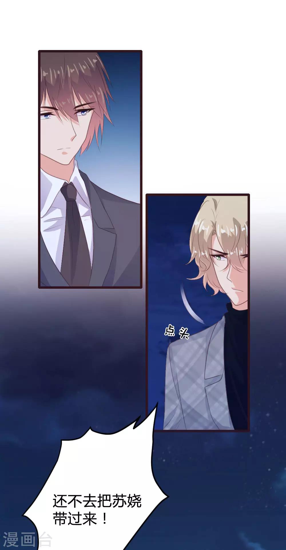 《恋爱上上签》第133话 第14页