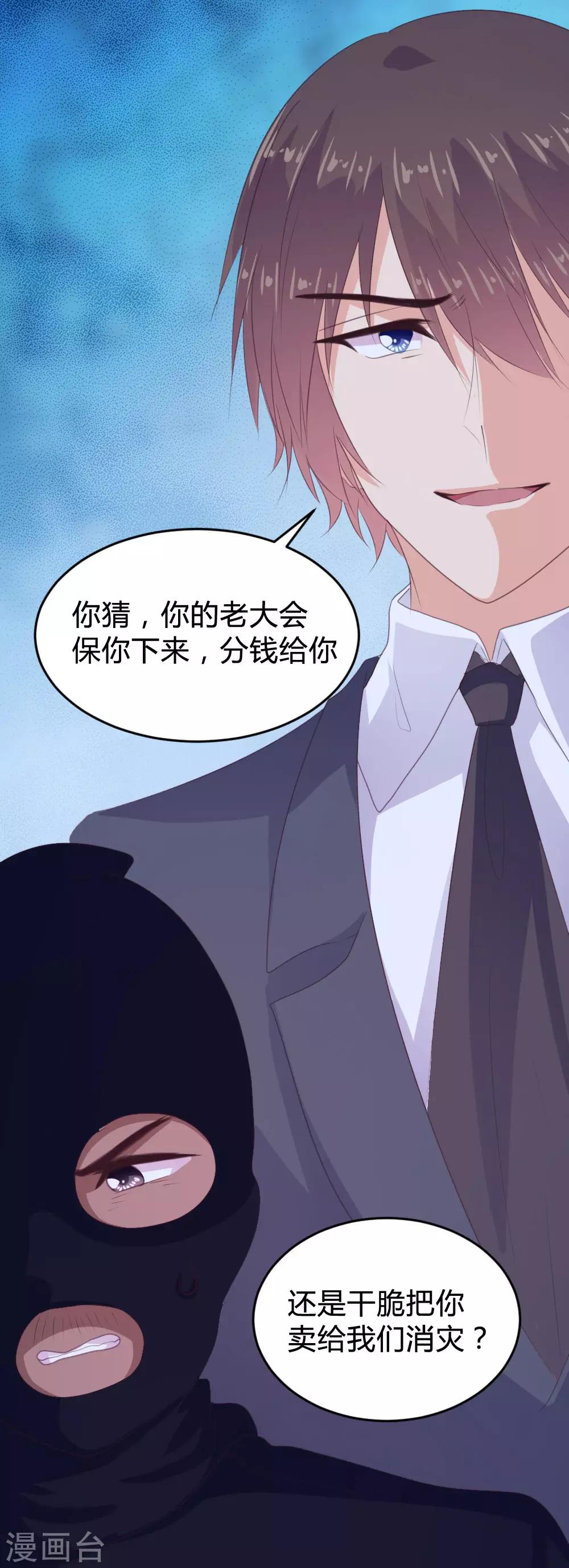 《恋爱上上签》第133话 第18页