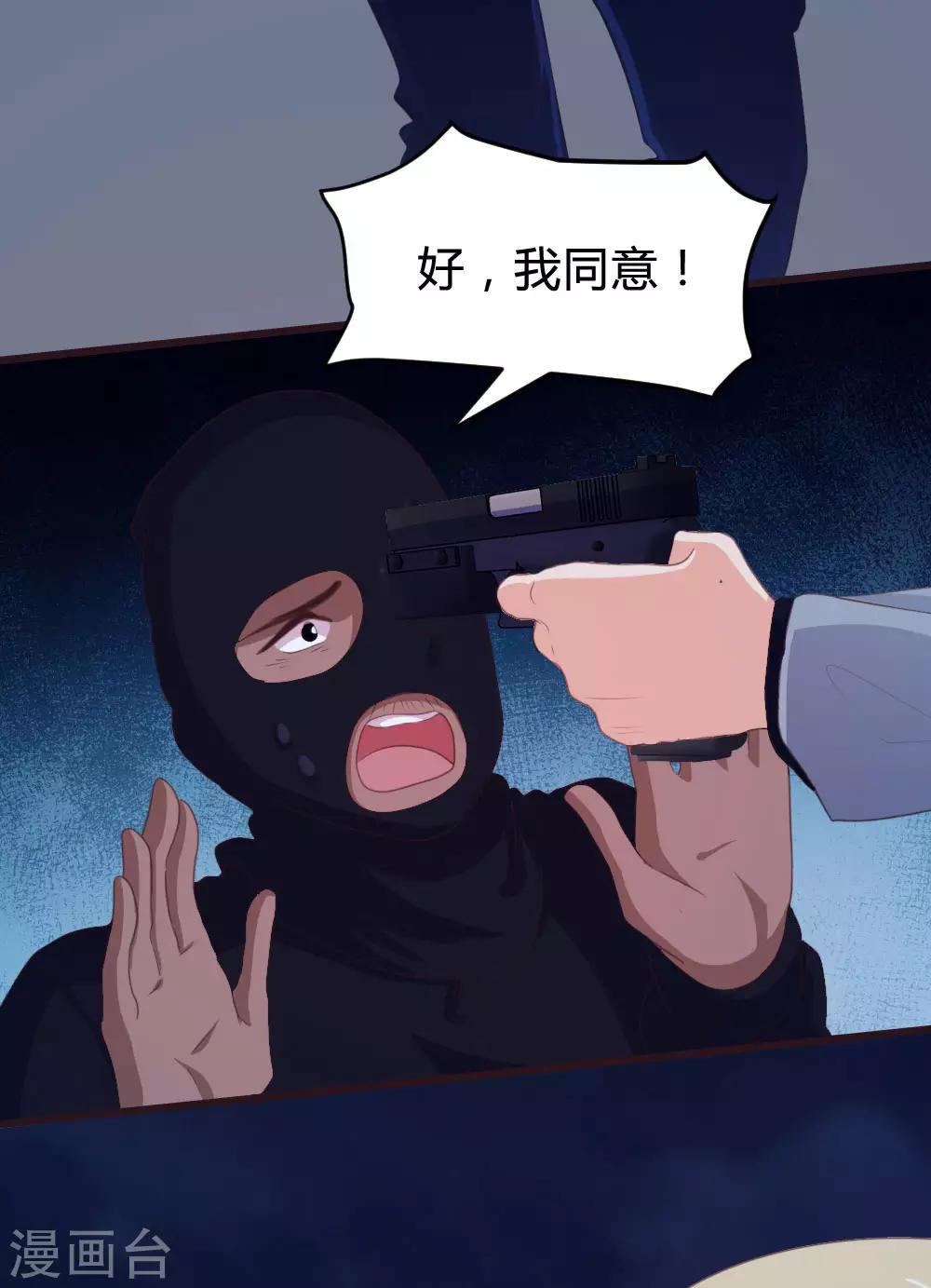 《恋爱上上签》第133话 第24页