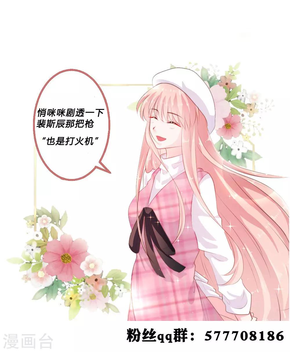 《恋爱上上签》第133话 第26页
