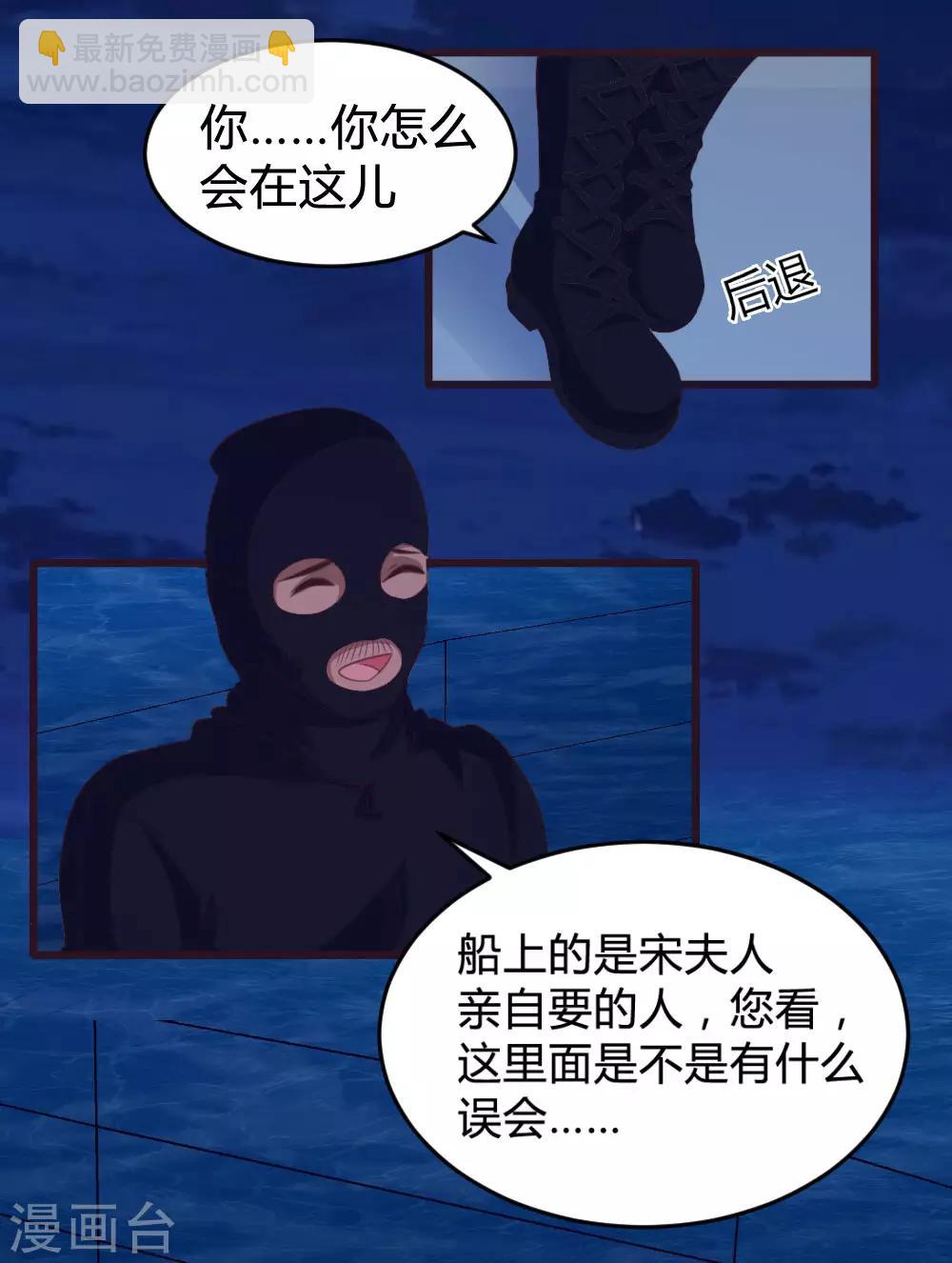 《恋爱上上签》第133话 第2页