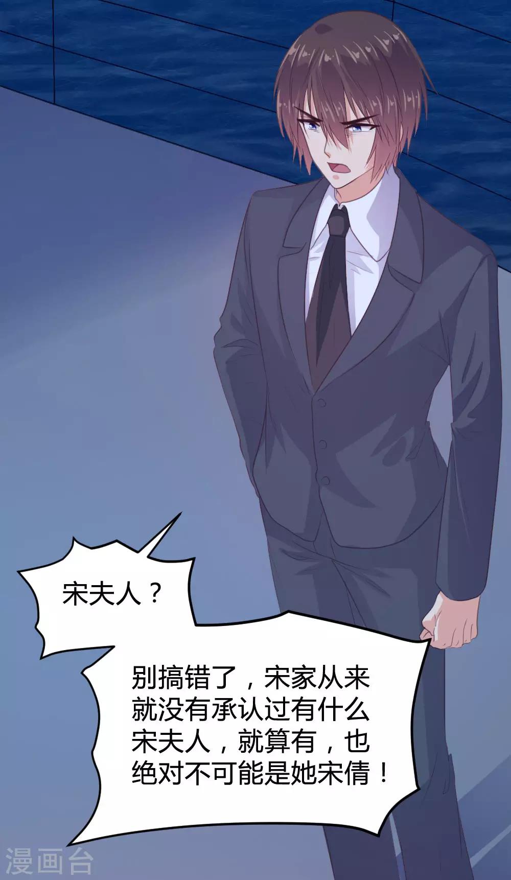《恋爱上上签》第133话 第3页