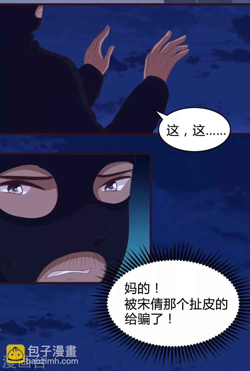 《恋爱上上签》第133话 第4页