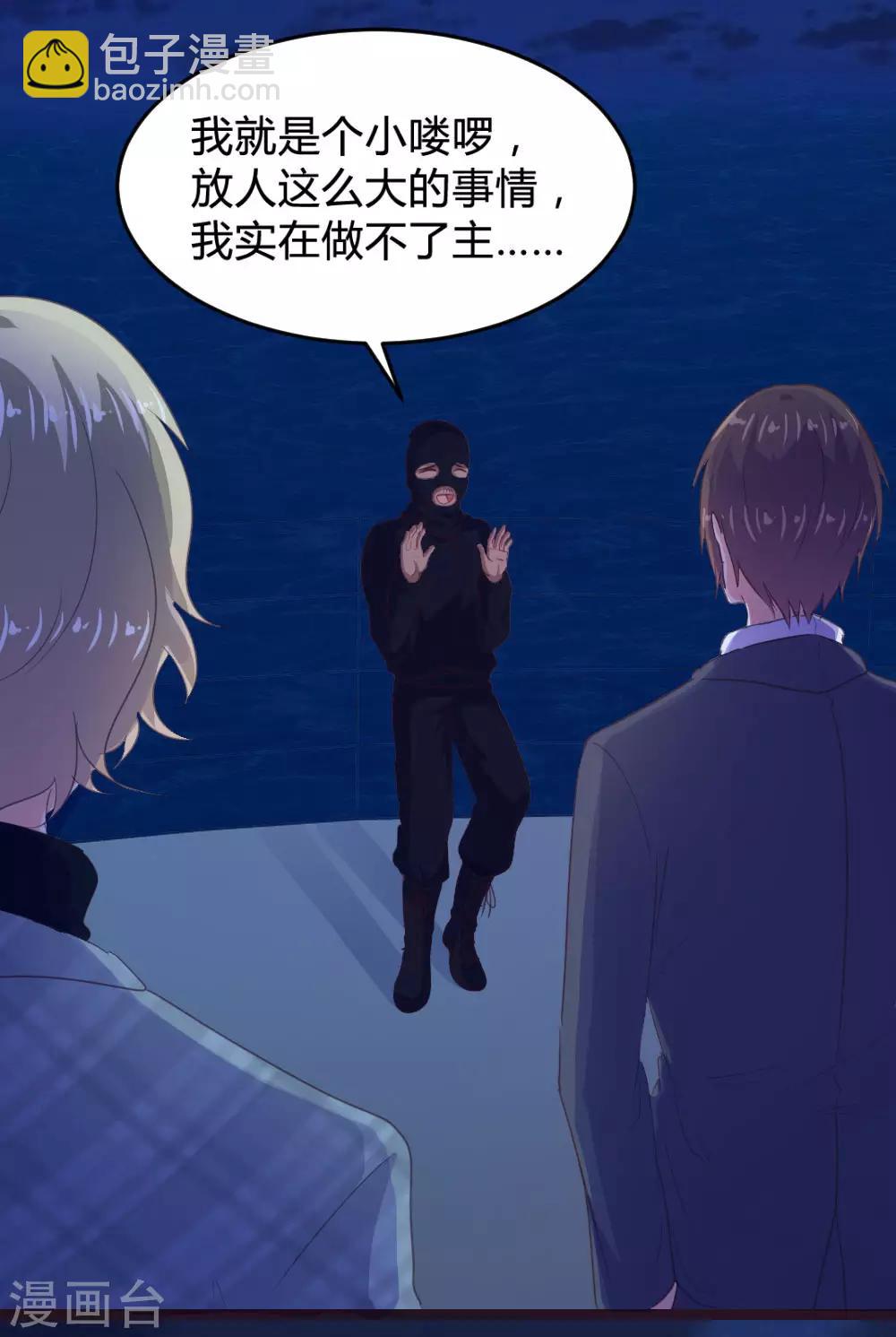 《恋爱上上签》第133话 第5页